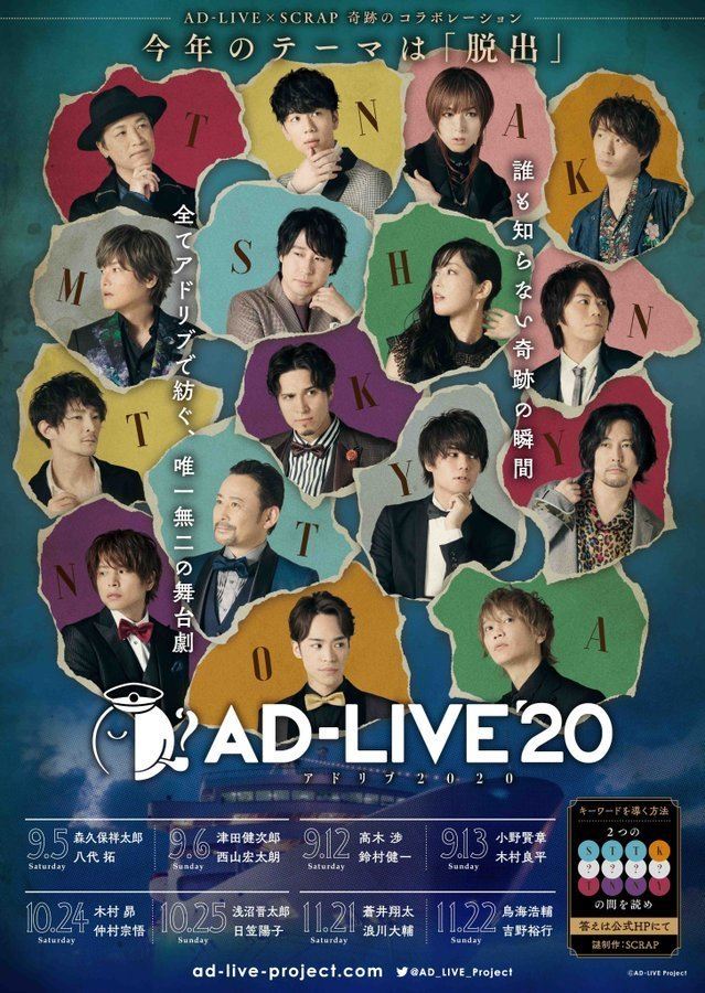動画配信 Ad Live ぴあエンタメ情報