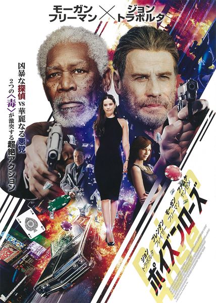 (C)2019 by Poison Productions, Inc.