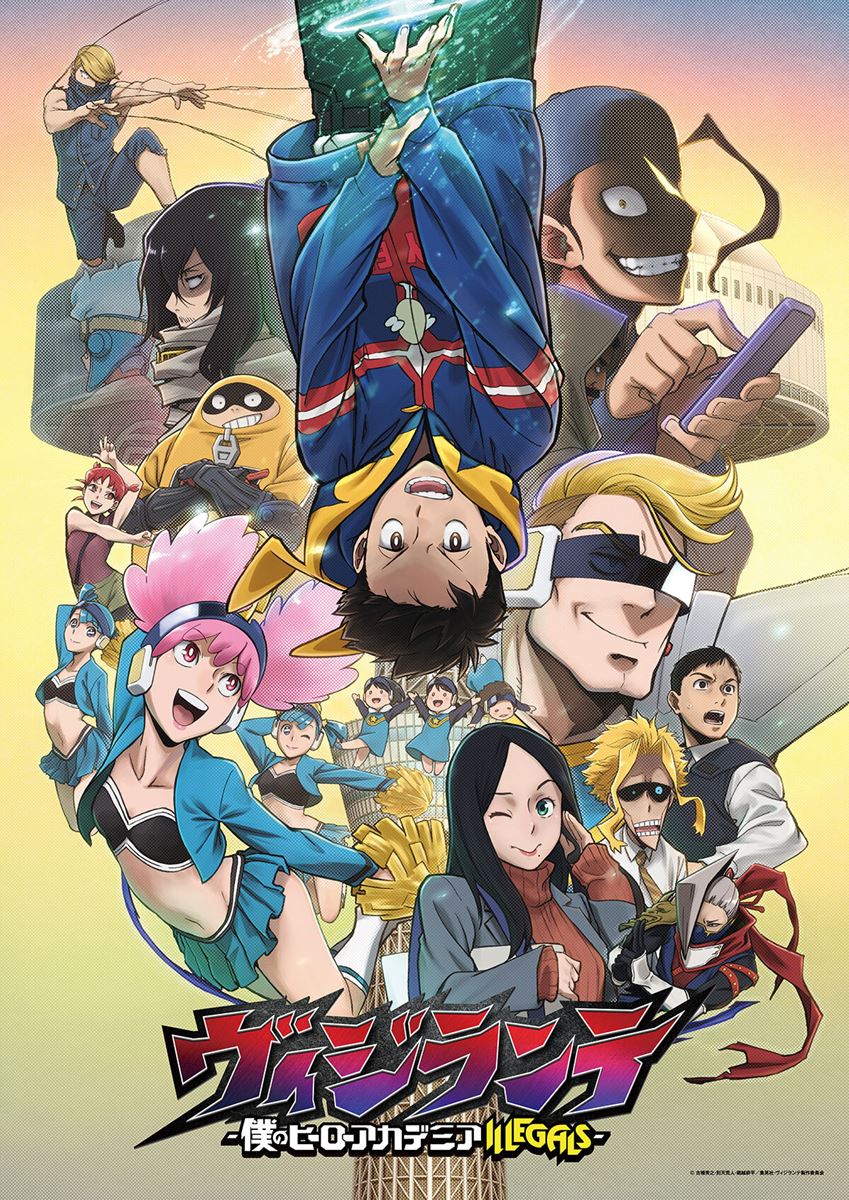 ヴィジランテ〈僕のヒーローアカデミア〉シーズン2公開へ