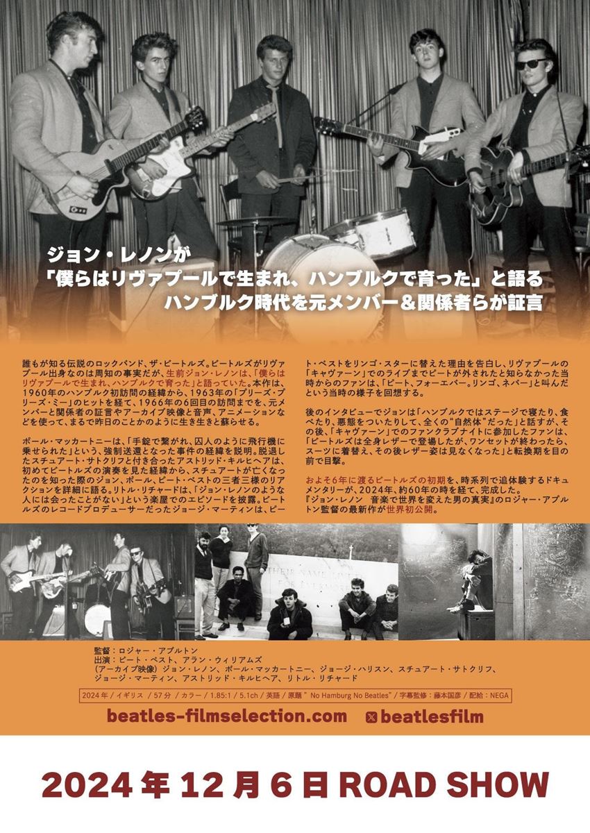 【NO ハンブルグ NO ビートルズ】記念　John Lennon 限定写真 NO ハンブルク NO ビートルズ・画像・写真（1/8） - ぴあ映画