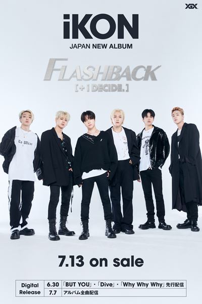 iKON、日本ニューアルバム『FLASHBACK [+ i DECIDE]』新ビジュアル公開 の画像・写真 - ぴあ音楽