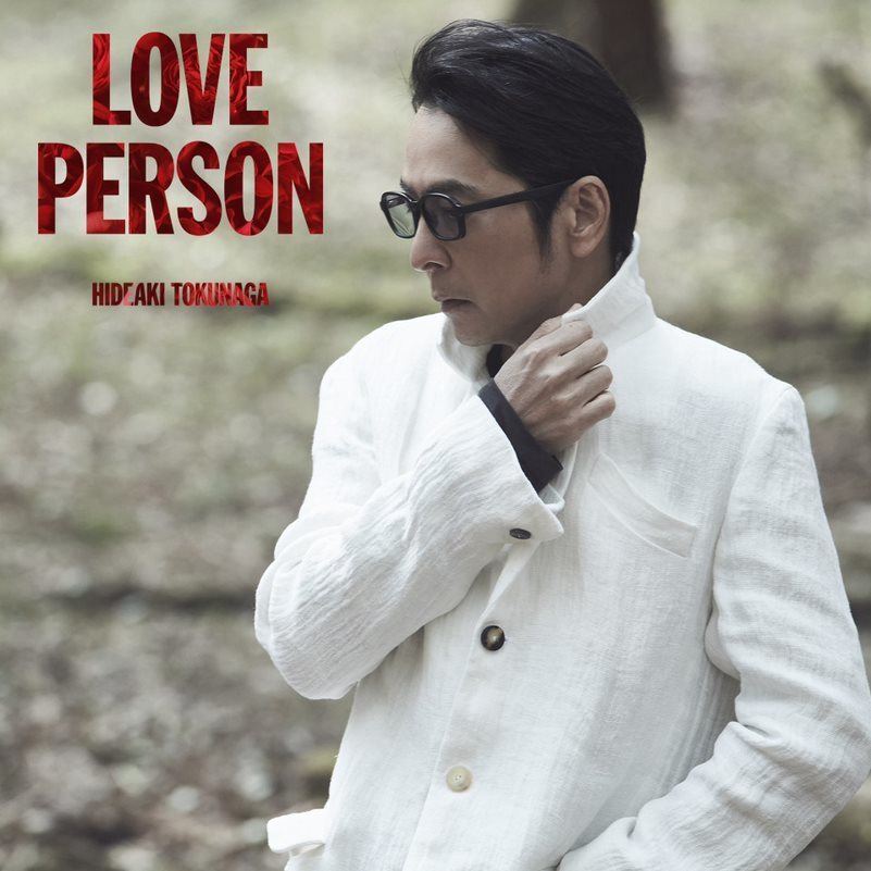 德永英明『LOVE PERSON』MY BEST -ORIGINAL-盤 ジャケット