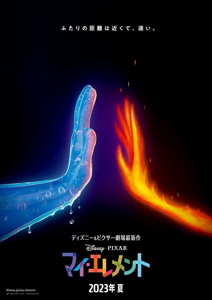 (C)2022 Disney/Pixar. All Rights Reserved.