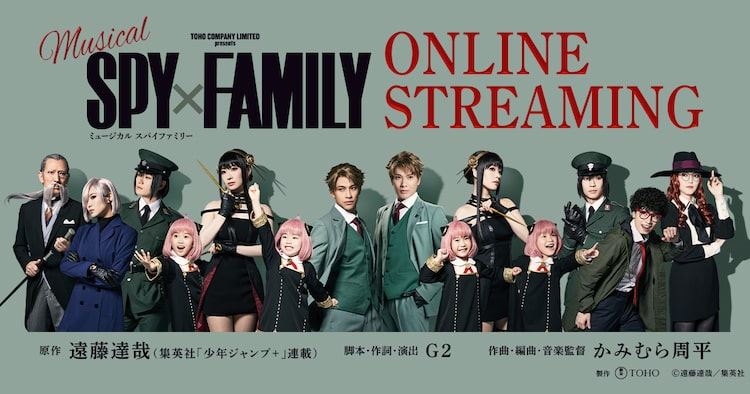 【廃盤】襟裳岬('75日) セル版 DVD　加藤彰　山口いづみ　神有介 ミュージカル「SPY×FAMILY」2025年公演が海外・国内向けにアーカイブ
