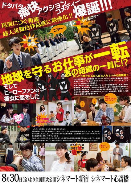 (C)2018 羽仁修／「恋するアンチヒーロー」製作委員会