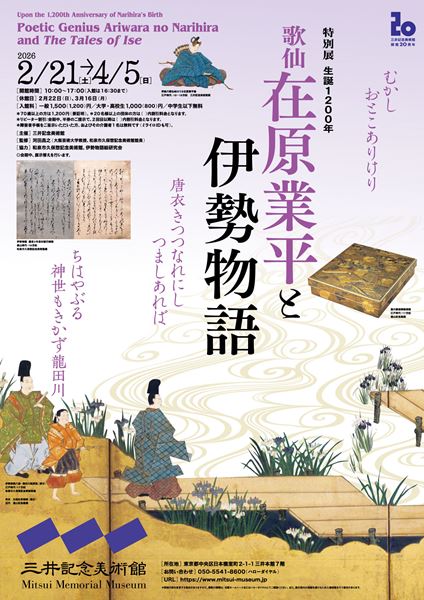平面作品における“若手作家の登竜門”『VOCA展2024』3月14日から