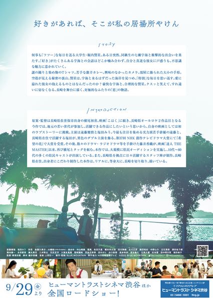 (C)2023 BLUE.MOUNTAIN