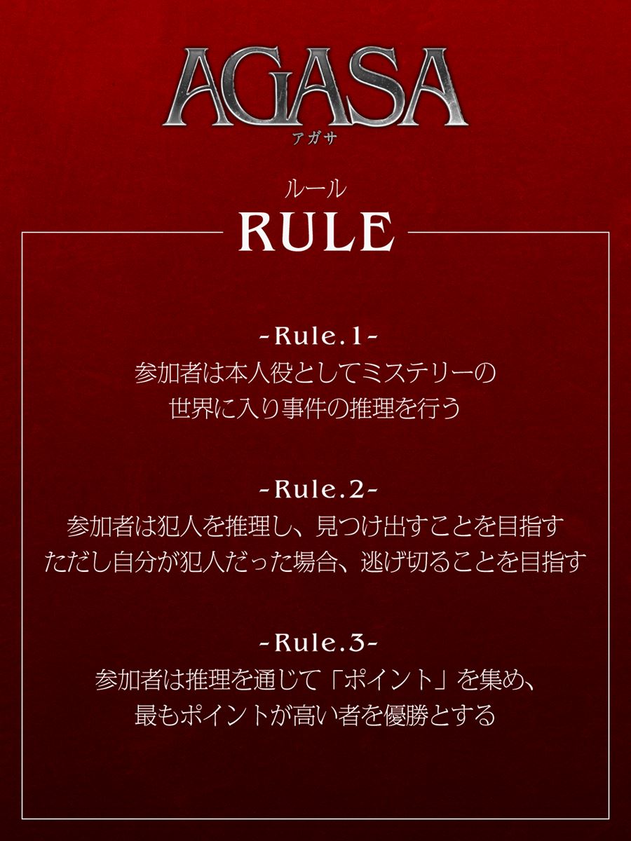 狩野英孝、ラランドサーヤ、さらば森田らが犯人を推理 舞台『AGASA』全出演者発表 の画像・写真 ぴあエンタメ情報