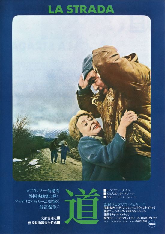 道〈1954年〉の作品情報・あらすじ・キャスト - ぴあ映画