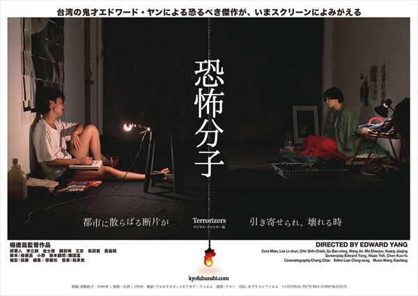 最愛 まりぶさま専用 恐怖分子 Blu-ray 新品 エドワードヤン setonda.com