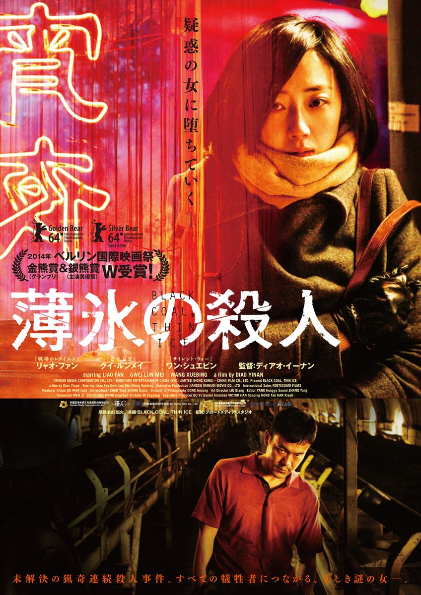 (C)2014 Jiangsu Omnijoi Movie Co.,Ltd./Boneyard Entertainm ent China (BEC ) Ltd. (Hong Kong). All rights reserved.