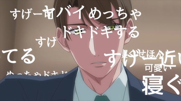 (C)豊田悠／SQUARE ENIX・アニメ「チェリまほ」製作委員会