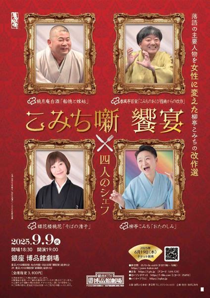 和田琢磨・北村優衣が太田省吾の戯曲に挑む、荒井遼演出の「更地