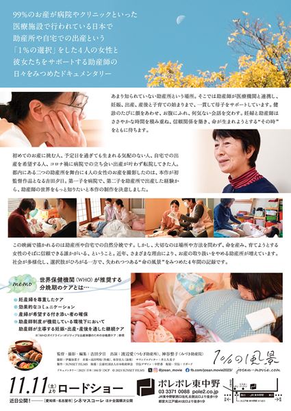 (C)2023 SUNSET FILMS