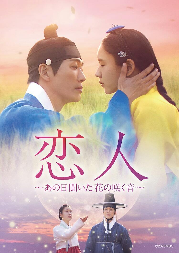 ナムグン・ミン×アン・ウンジンの韓国ドラマ「恋人」Webtoonとのコラボ