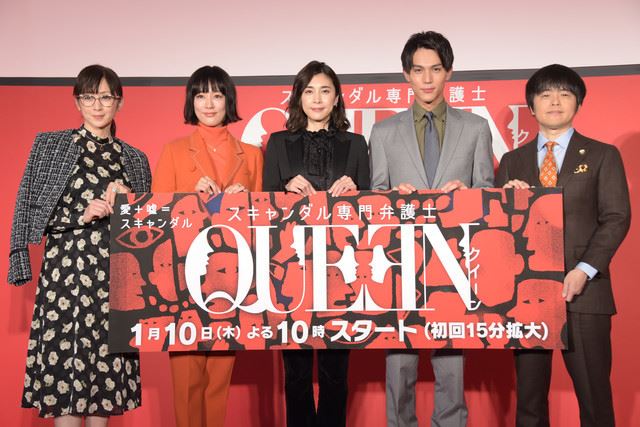 新ドラマ「QUEEN」竹内結子＆斉藤由貴、中川大志の成長に目を見張る - ぴあ映画