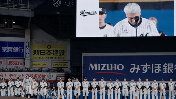 (C)CHIBA LOTTE MARINES