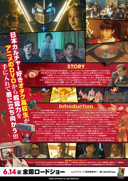 (C)Ike Boys MOVIE. LLC.