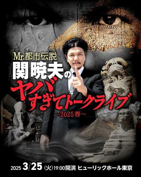 Mr都市伝説 関暁夫の都市伝説 4 Mr.都市伝説 関暁夫の都市伝説(4) : 関 暁夫: Amazon.sg: Books