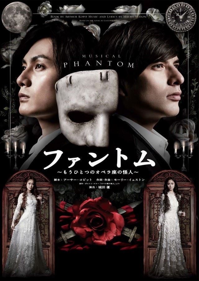 ミュージカル ファントム Phantom DVD 城田優 木下晴香-