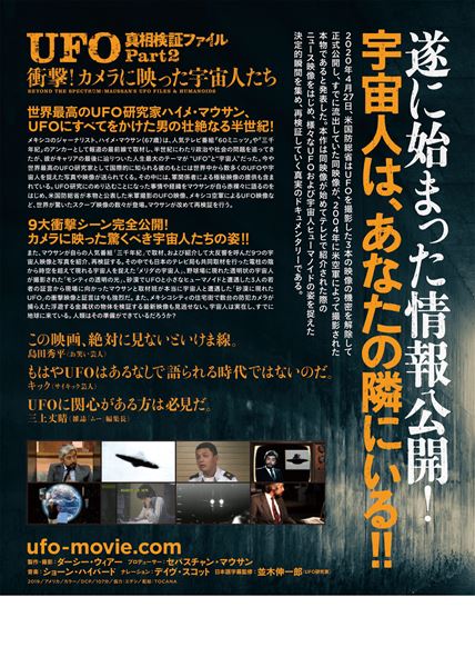 (C)2018 Occult Journeys All Rights Reserved. in association with Eden Entertainment Inc.