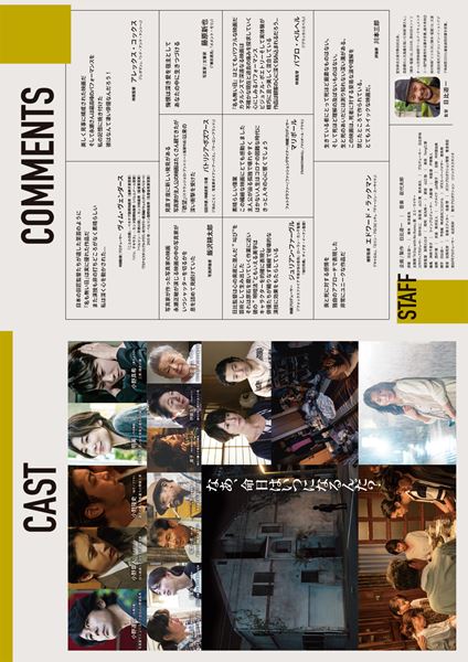 (C)2021 『名も無い日』製作委員会