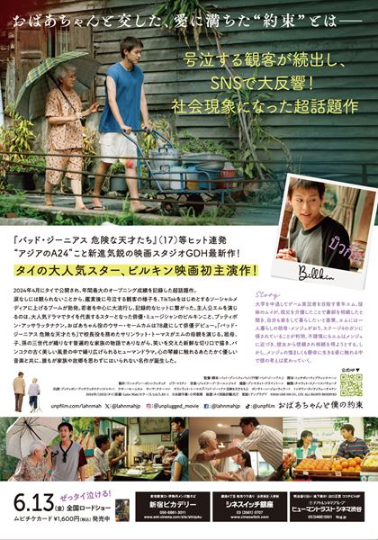 (C)2024 GDH 559 CO., LTD. ALL RIGHTS RESERVED