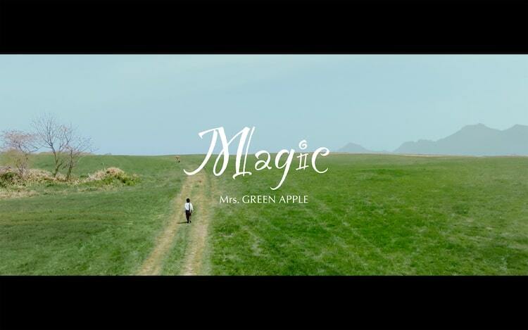 ミュージック Mrs.GREEN APPLE Mrs. GREEN APPLE、人々を新たな旅へと導く「Magic」MV公開 | Daily