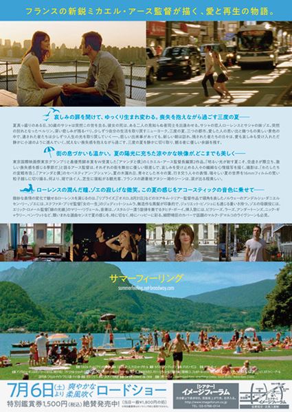 (C)Nord-Ouest Films - Arte France Cinema - Katuh Studio - Rhone-Alpes Cinema 