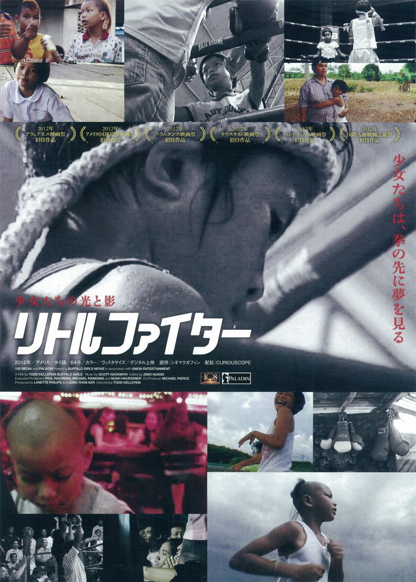 (C)Copyright 2012 Buffalo Girls Movie