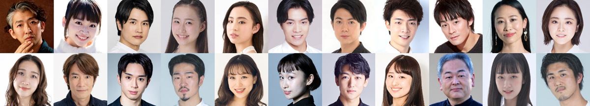 左より・１段目）俵 和也、石丸椎菜、岩橋 大、大谷紗蘭、小形さくら、尾崎 豪、上條 駿、川口大地、神田恭兵、咲良、田中真由／２段目）寺町有美子、照井裕隆、藤田宏樹、増山航平、町屋美咲、松永トモカ、望月 凜、森下結音、安福 毅、徳岡 明(スウィング)、森内翔大(スウィング)