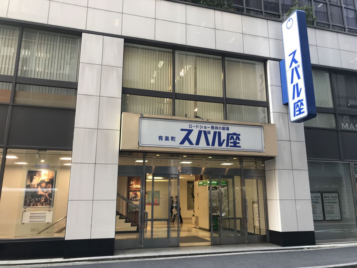 有楽町スバル座