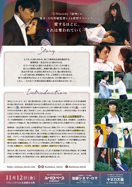 (C)Love Mooning Film Partners