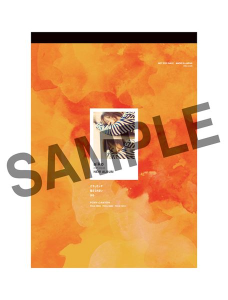 aiko、新アルバム『どうしたって伝えられないから』収録内容と