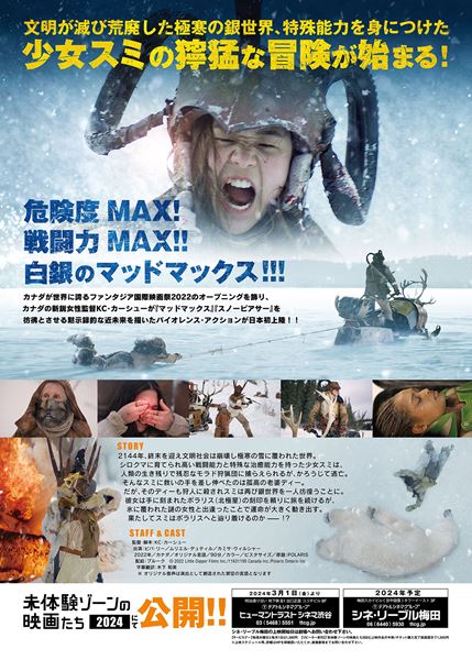 (C) 2022 Little Dipper Films Inc./11631195 Canada Inc./Polaris Ontario Inc