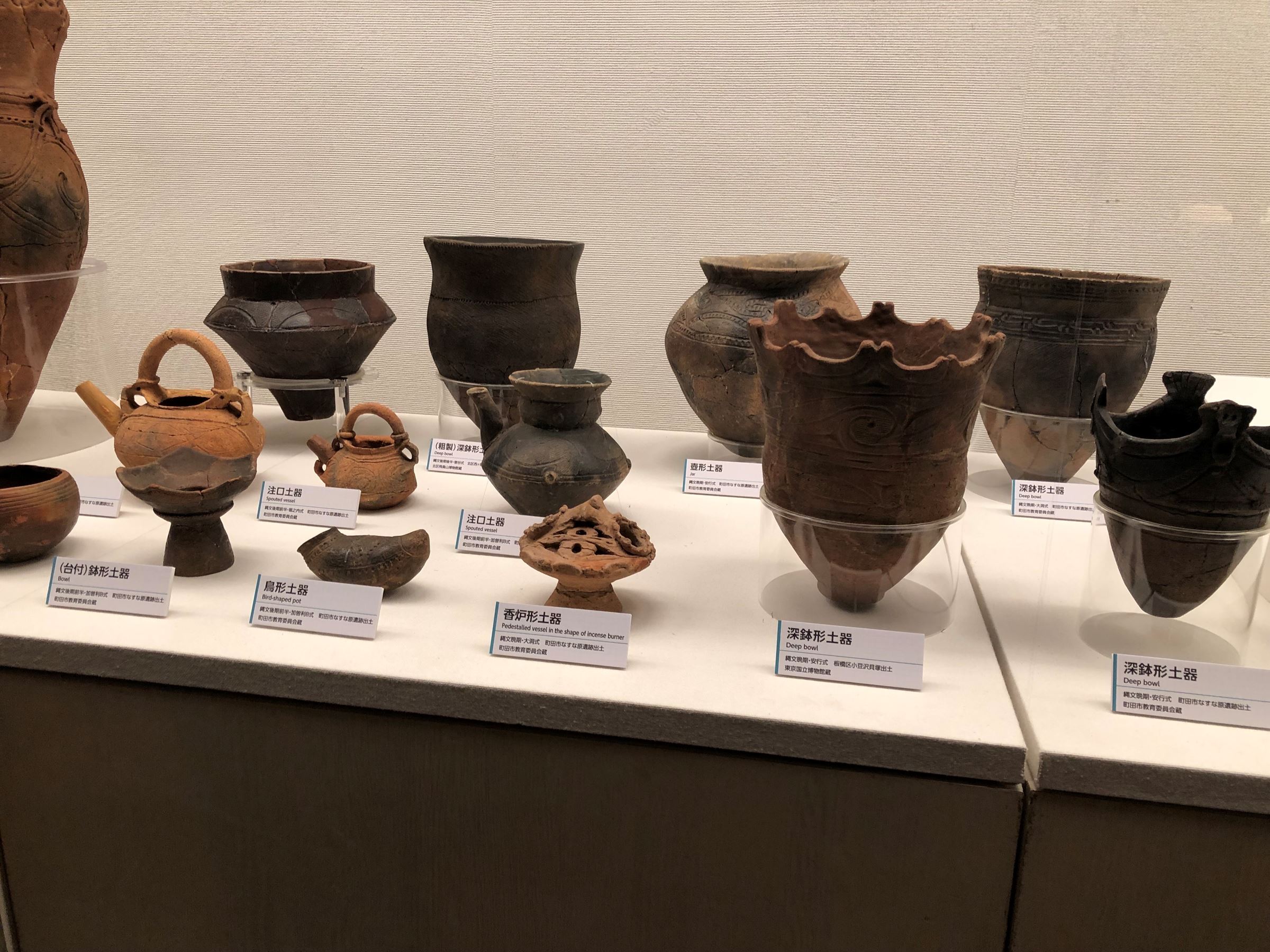 町田市なすな原遺跡の注口土器は、現代の土瓶や急須とほとんど同じ形状のものも