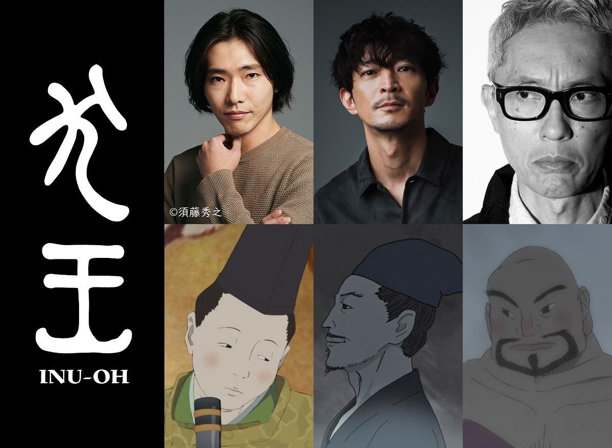 『犬王』第二弾キャスト（左から柄本佑、津田健次郎、松重豊） (C)2021 “INU-OH” Film Partners
