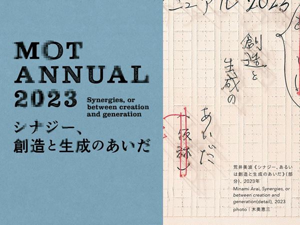 総勢14名の作家らによる3年越しの全作描きおろし『私の代表作』展11月