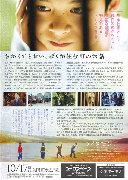 (C)AINU MOSIR LLC/Booster Project