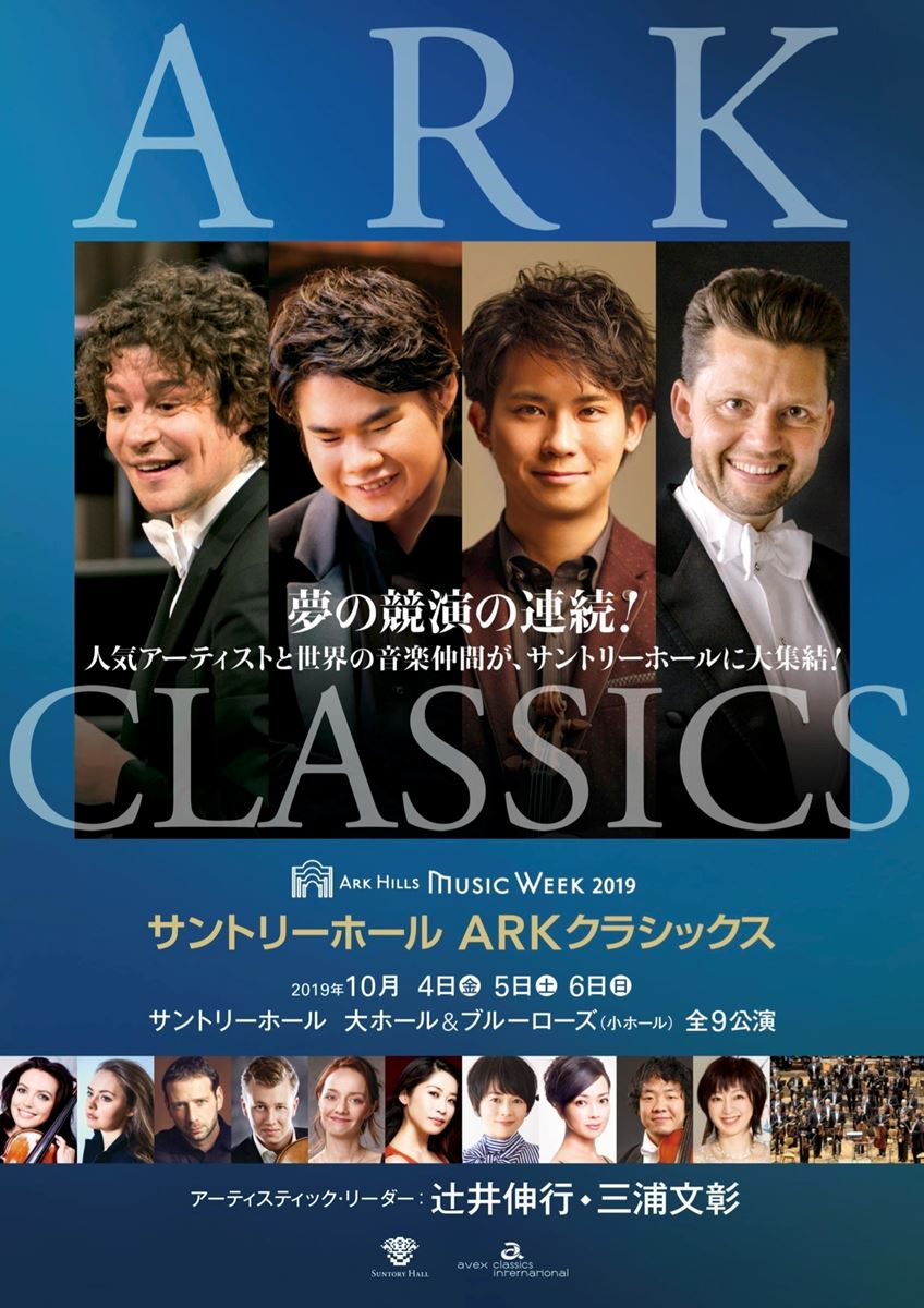 辻井伸行 三浦文彰 究極の協奏曲コンサート 愛媛 松山 4/3チケット 2枚組 - 音楽