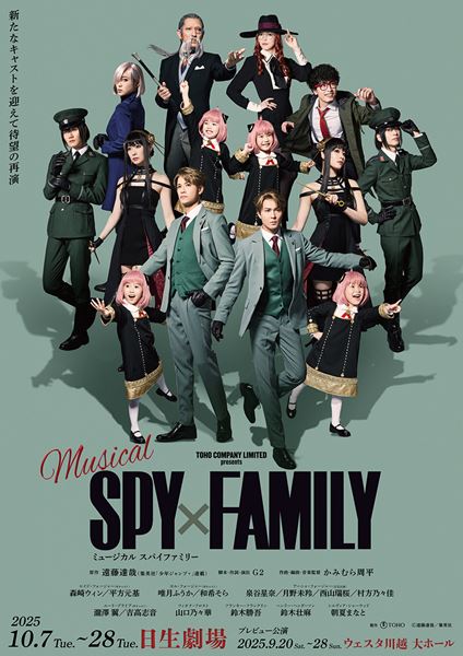 【新品未使用】ミュージカル SPY×FAMILY〈初回数量限定版・特典付き〉 楽天ブックス: ミュージカル『SPY×FAMILY』＜DVD通常版(Version