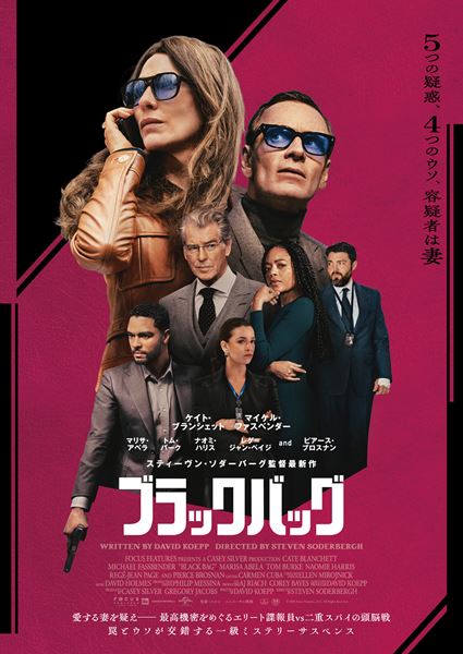 (C)2025 Focus Features, LLC. All Rights Reserved.