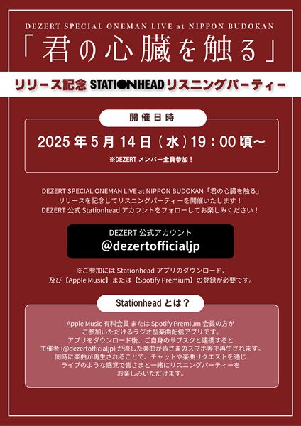 ひまわり盤 DEZERT/SPECIAL ONEMAN LIVE Blu-ray ひまわり盤