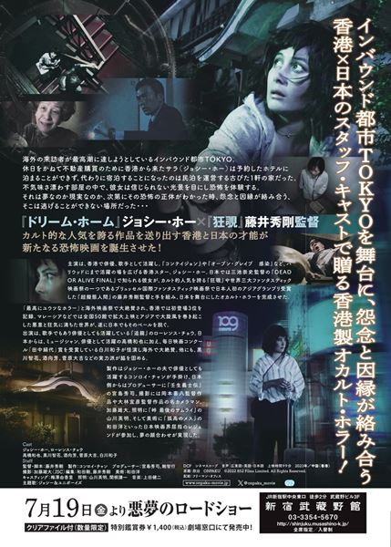 (C)2022 852 Films Limited. All Rights Reserved.