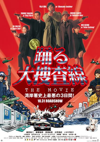 Amazon.co.jp: 踊る大捜査線 BOXセット [DVD] : 織田裕二, 織田