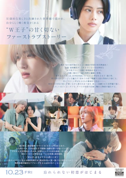(C)2026映画『うるわしの宵の月』製作委員会　(C)やまもり三香／講談社