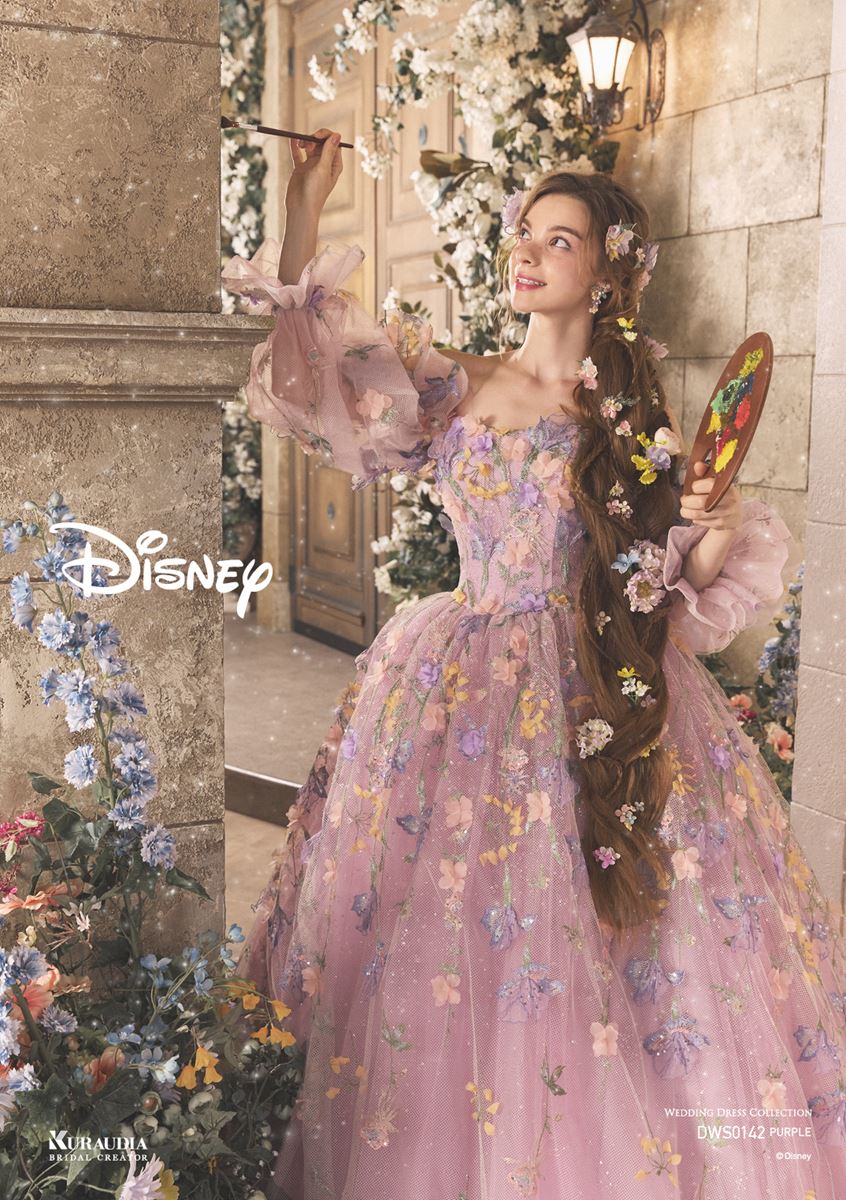 クラウディア×ディズニー】ラプンツェルの世界観を纏う！淡いパープル