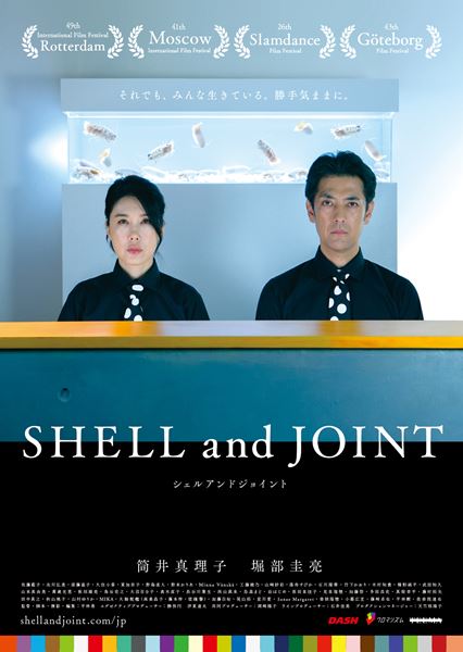 (C)SHELL and JOINT