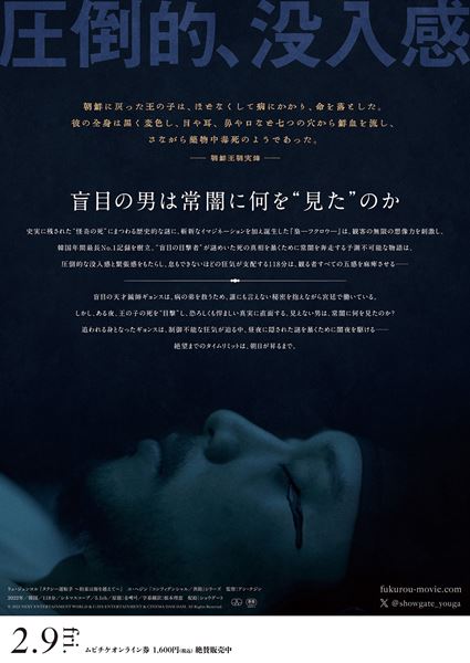 (C)2022 NEXT ENTERTAINMENT WORLD & C-JES ENTERTAINMENT & CINEMA DAM DAM. All Rights Reserved.