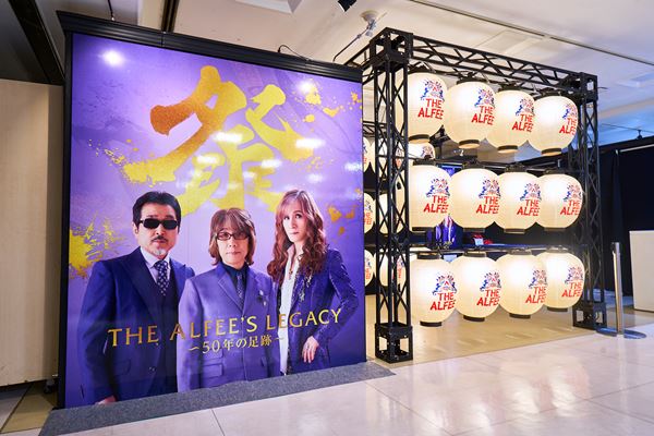 デビュー50周年を記念したTHE ALFEE展『THE ALFEE'S LEGACY ～50年の足跡～』が東京からスタート - ぴあ音楽